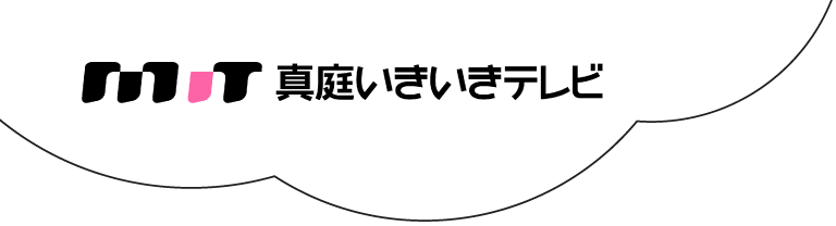 真庭いきいきテレビ TOPページ