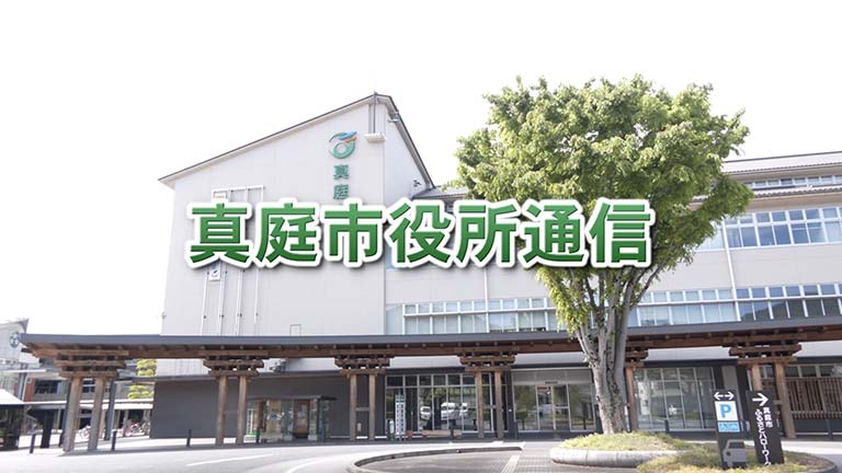 市役所通信のサムネイル画像